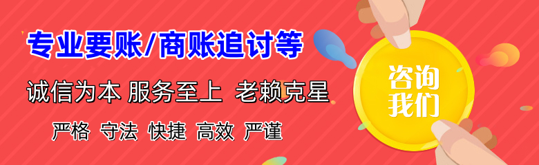 章丘讨债公司